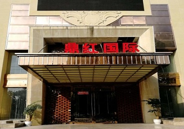 昌黎商务KTV真空哪家最开放-鼎红国际KTV消费价格玩乐点评