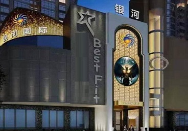 昌黎KTV荤台花场公主服务好-银河国际KTV花场消费点评